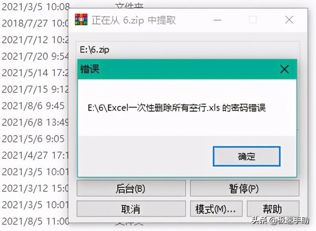 压缩文件加密怎么设置「电脑压缩文件加密设置教程」