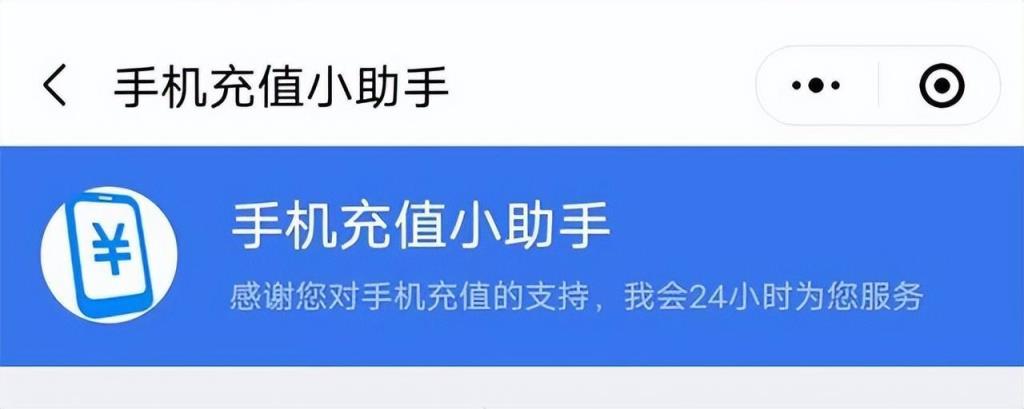 微信充话费没到账怎么办「微信充话费延迟多久」