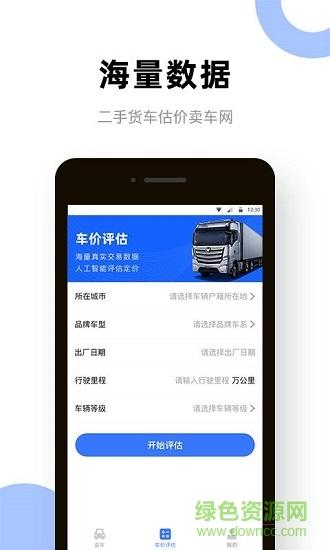 大货车价格及型号报价APP「江北新区二手房价格」