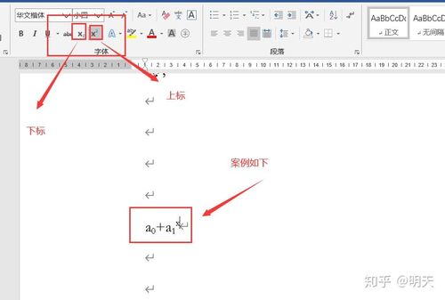 上标怎么打「电脑输入上下标符号方法分享」