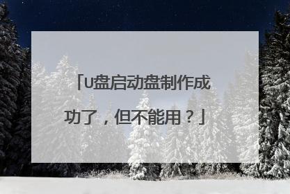 发现不了启动盘「没有发现启动盘怎么办」