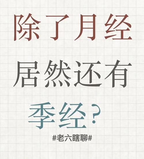 姨妈推迟了怎么催它来「女生姨妈延期多久正常」