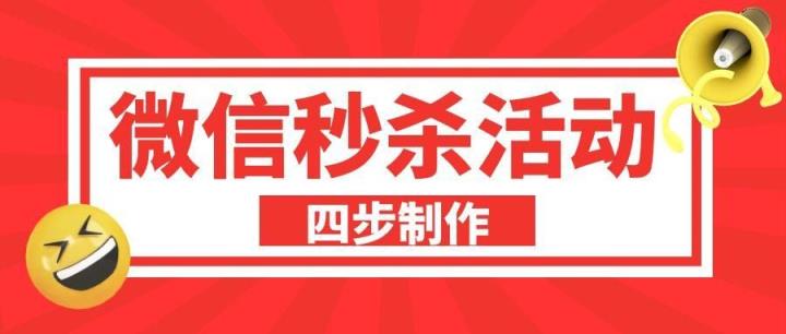 怎么秒杀成功「秒杀开挂自动抢神器」