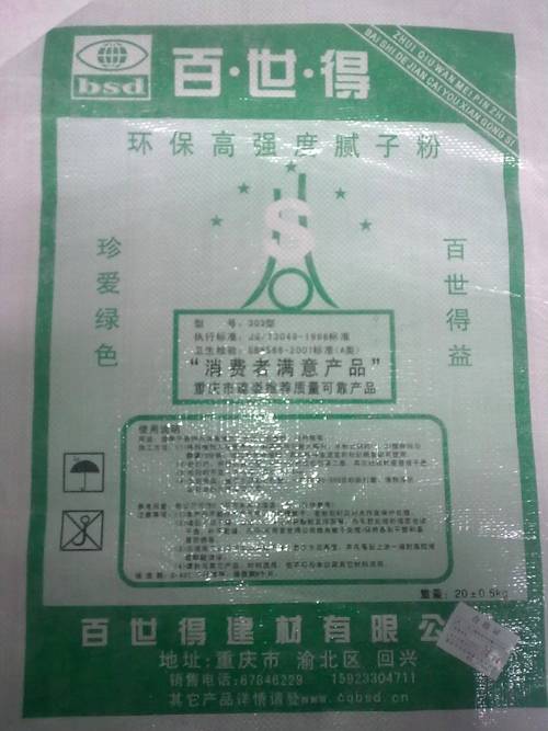 腻子种类大全-「腻子粉十大品牌」