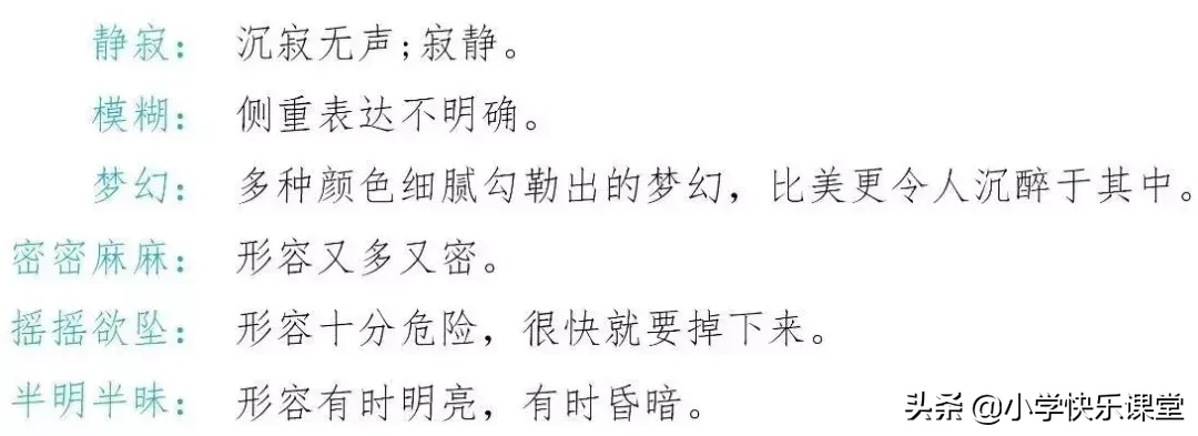 滚组词和拼音汉字滚组词