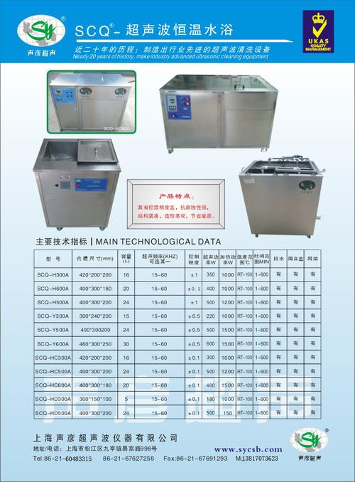 超声波清洗机原理「描述超声波清洗机的优缺点」