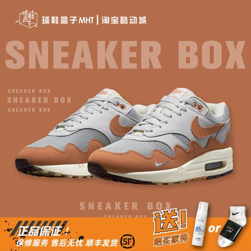 Patta x Nike Air Max 1发售时间和价格曝光