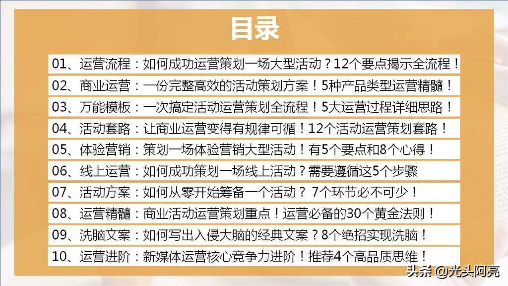 策划营销活动需要注意什么「做策划营销活动需要注意的5个要点」