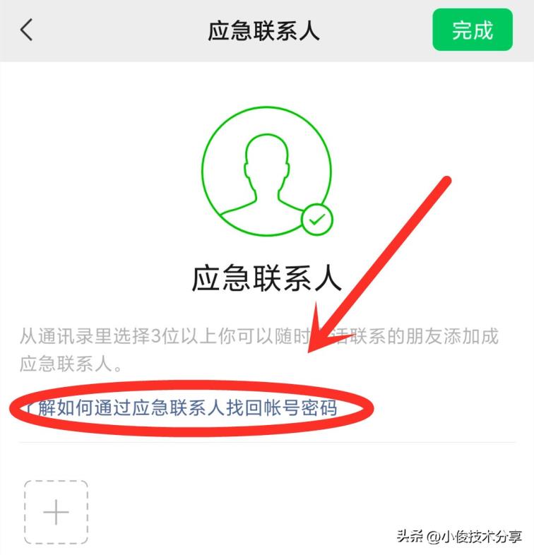 微信怎么登录不上微信登录不上如何处理