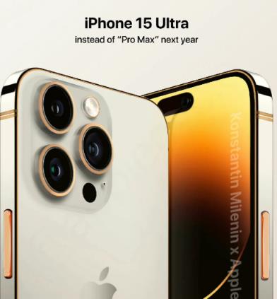 iPhone15Ultra将取代ProMax吗「iPhone15Ultra大概什么时候上市」