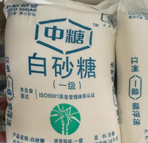 国产十大白砂糖品牌排行榜「白砂糖哪个牌子好」