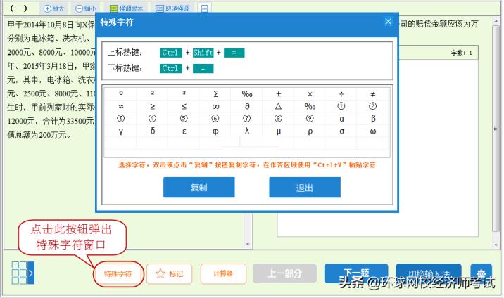 极点中文「极点五笔输入法电脑版下载」