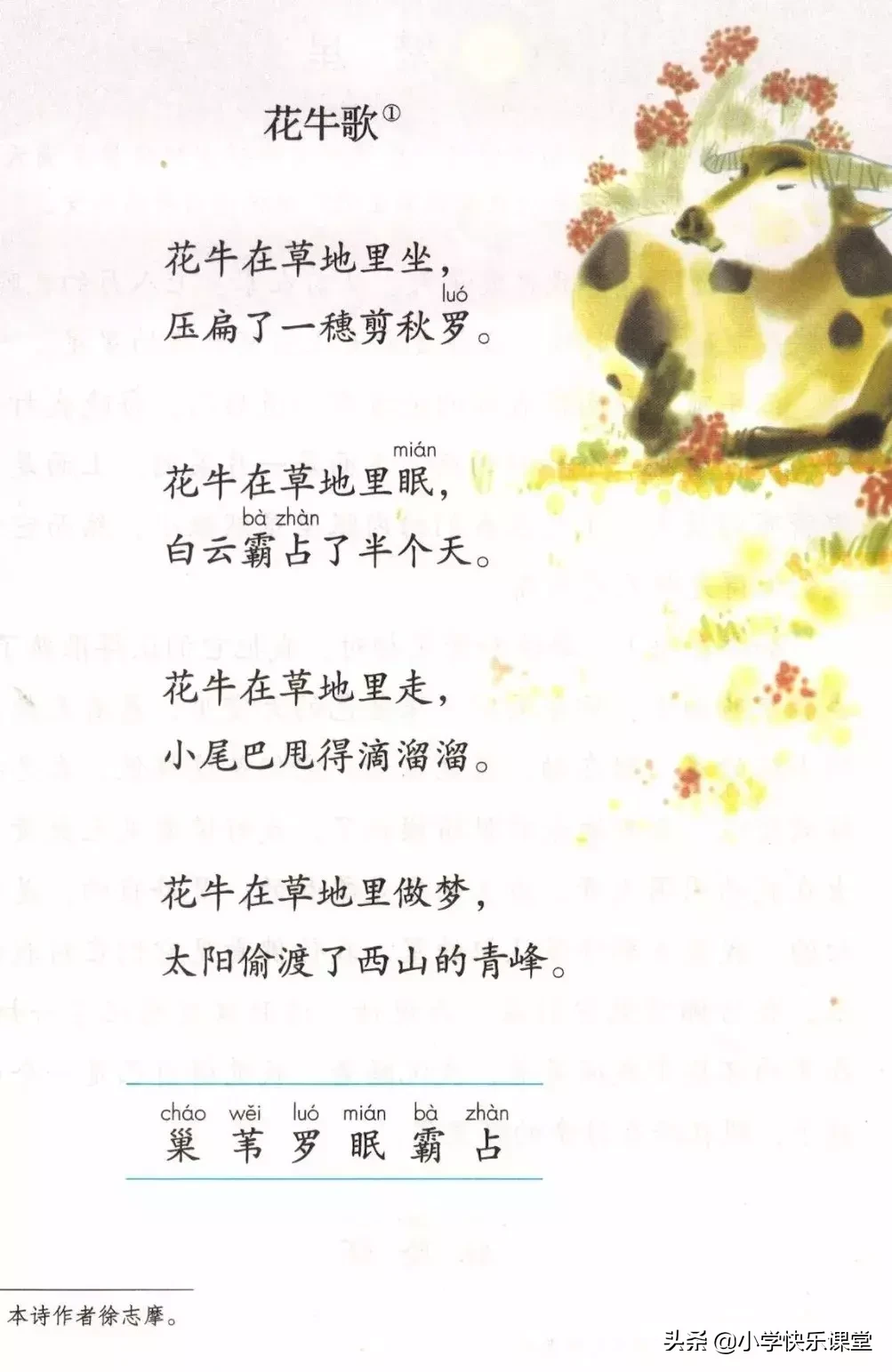 滚组词和拼音汉字滚组词