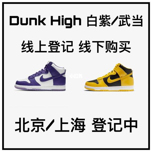 dunk白武当发售时间和价格