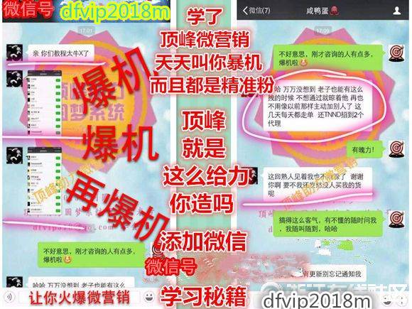 微商如何吸粉36招教你加满5000微信好友