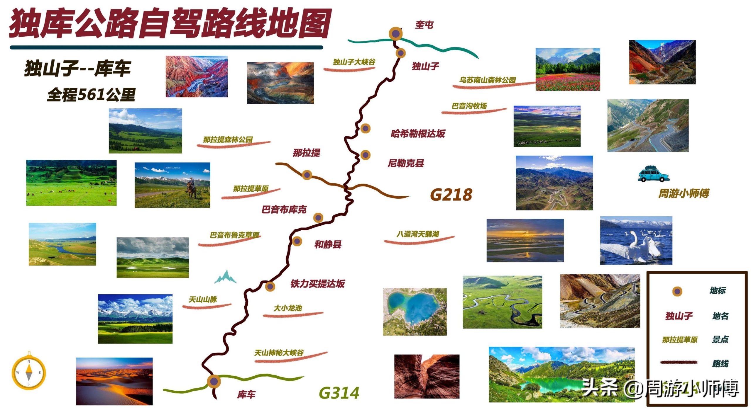 新疆自驾10条精华路线地图攻略「新疆自驾游最佳路线」