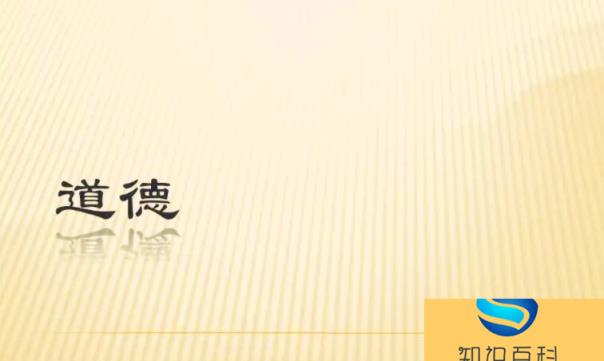 道德评价的规范是什么