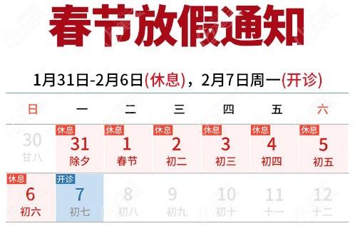 2023年春节是几月几号放假「2023春节放假要注意什么」