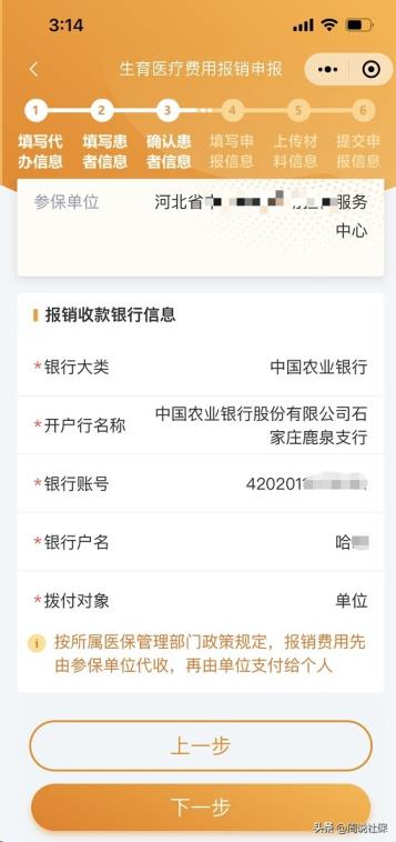 生育津贴网上申报操作指南「河北生育津贴报销流程」