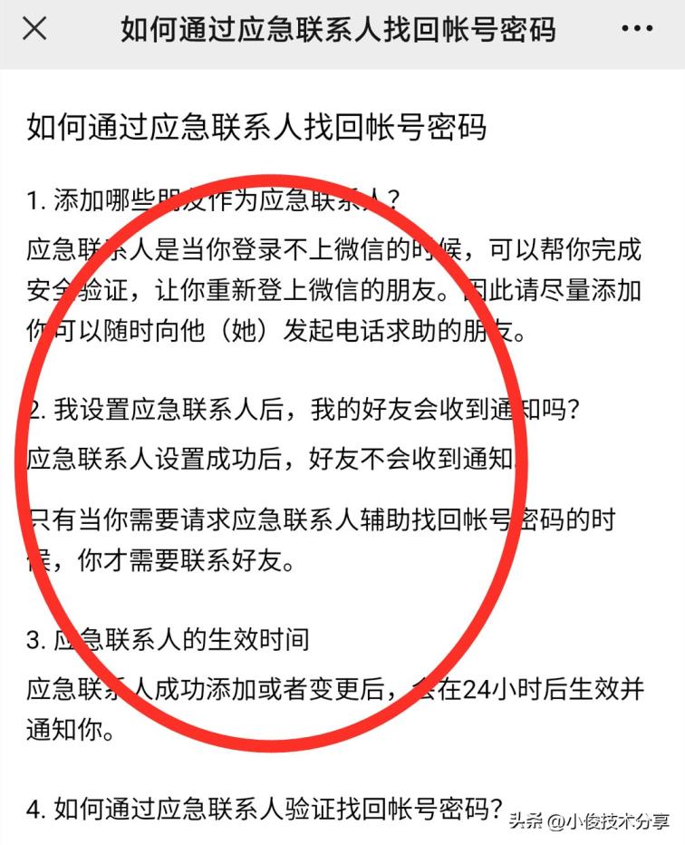 微信怎么登录不上微信登录不上如何处理