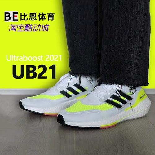 ub21发售了多少双？首发地点有哪些？