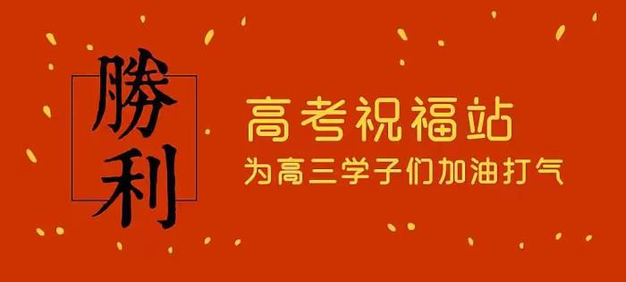 高考必胜的句子高考必胜霸气句子有哪些