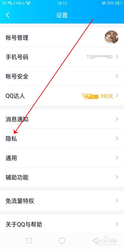 qq空间隐身访问怎么设置「qq空间隐身访问如何设置」