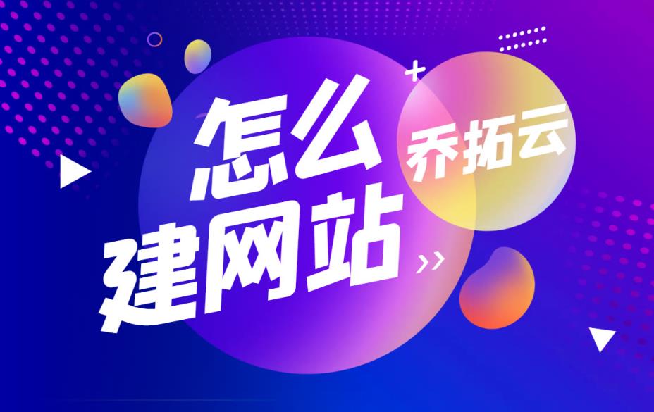 如何建一个网站需要多少钱「申请建立网站的流程」